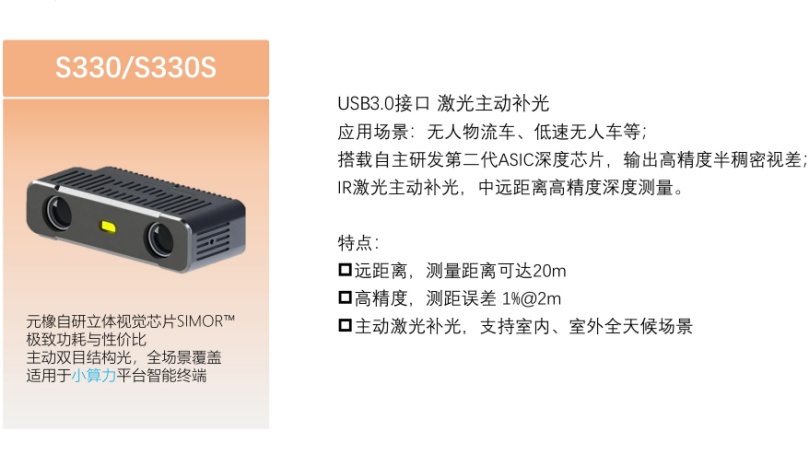 3 S330-PDF-官网.jpg